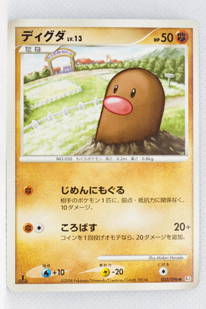 Pt1 Galactic Conquest 053/096 Diglett 1st Edition