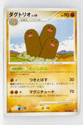 Pt1 Galactic Conquest 054/096 Dugtrio Rare 1st Edition