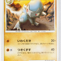 Pt1 Galactic Conquest 055/096 Cranidos 1st Edition