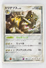 Pt1 Galactic Conquest 063/096 Bastiodon Rare 1st Edition