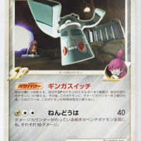 Pt1 Galactic Conquest 064/096 Bronzong G 1st Edition