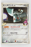 Pt1 Galactic Conquest 064/096 Bronzong G 1st Edition