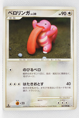 Pt1 Galactic Conquest 067/096 Lickitung 1st Edition