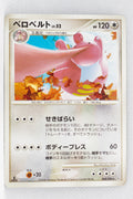 Pt1 Galactic Conquest 068/096 Lickilicky Rare 1st Edition