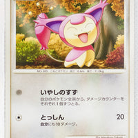 Pt1 Galactic Conquest 075/096 Skitty 1st Edition