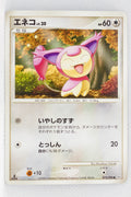 Pt1 Galactic Conquest 075/096 Skitty 1st Edition