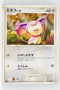 Pt1 Galactic Conquest 075/096 Skitty 1st Edition