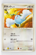 Pt1 Galactic Conquest 077/096 Swablu 1st Edition