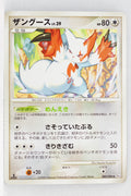 Pt1 Galactic Conquest 080/096 Zangoose 1st Edition