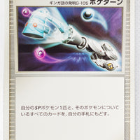 Pt1 Galactic Conquest 083/096 Team Galactic's Invention G-105 Poké Turn 1st Edition