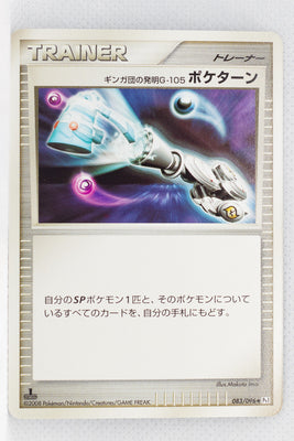 Pt1 Galactic Conquest 083/096 Team Galactic's Invention G-105 Poké Turn 1st Edition