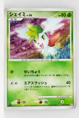 Pt1 Galactic Conquest 014/096 Shaymin 1st Edition Holo