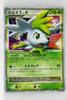 Pt1 Galactic Conquest 015/096 Shaymin LV.X 1st Edition Sparkling Holo