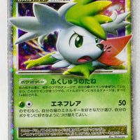 Pt1 Galactic Conquest 015/096 Shaymin LV.X 1st Edition Sparkling Holo