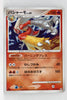 Pt1 Galactic Conquest 022/096 Blaziken 1st Edition Holo