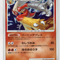 Pt1 Galactic Conquest 022/096 Blaziken 1st Edition Holo