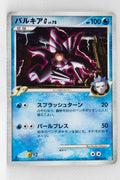 Pt1 Galactic Conquest 032/096 Palkia G 1st Edition Holo