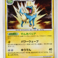 Pt1 Galactic Conquest 038/096 Manectric 1st Edition Holo