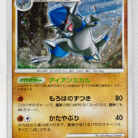 Pt1 Galactic Conquest 056/096 Rampardos 1st Edition Holo