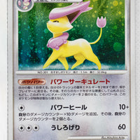 Pt1 Galactic Conquest 076/096 Delcatty 1st Edition Holo