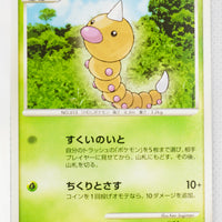 Pt2 Bonds to the End of Time 001/090 Weedle 1st Edition