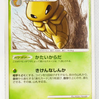 Pt2 Bonds to the End of Time 002/090 Kakuna 1st Edition