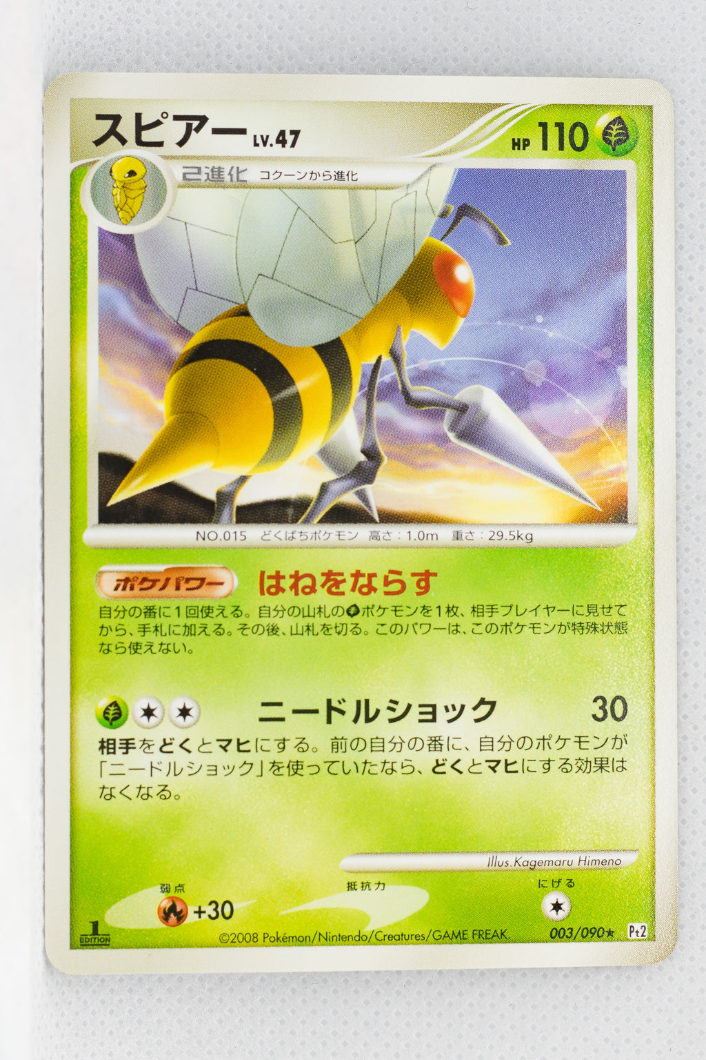 Pt2 Bonds to the End of Time 003/090 Beedrill Rare 1st Edition
