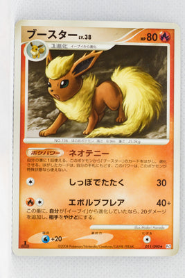 Pt2 Bonds to the End of Time 011/090 Flareon Rare 1st Edition