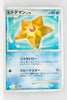 Pt2 Bonds to the End of Time 012/090 Staryu 1st Edition