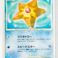 Pt2 Bonds to the End of Time 012/090 Staryu 1st Edition
