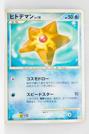 Pt2 Bonds to the End of Time 012/090 Staryu 1st Edition