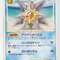 Pt2 Bonds to the End of Time 013/090 Starmie 1st Edition