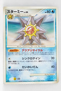 Pt2 Bonds to the End of Time 013/090 Starmie 1st Edition