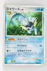 Pt2 Bonds to the End of Time 014/090 Vaporeon Rare 1st Edition