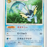 Pt2 Bonds to the End of Time 014/090 Vaporeon Rare 1st Edition