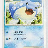 Pt2 Bonds to the End of Time 016/090 Spheal 1st Edition