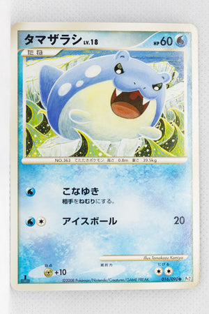 Pt2 Bonds to the End of Time 016/090 Spheal 1st Edition