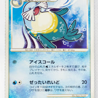 Pt2 Bonds to the End of Time 017/090 Sealeo 1st Edition
