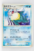 Pt2 Bonds to the End of Time 017/090 Sealeo 1st Edition