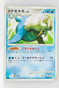 Pt2 Bonds to the End of Time 018/090 Walrein Rare 1st Edition