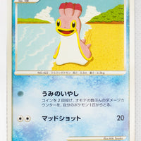 Pt2 Bonds to the End of Time 021/090 Shellos West Sea 1st Edition