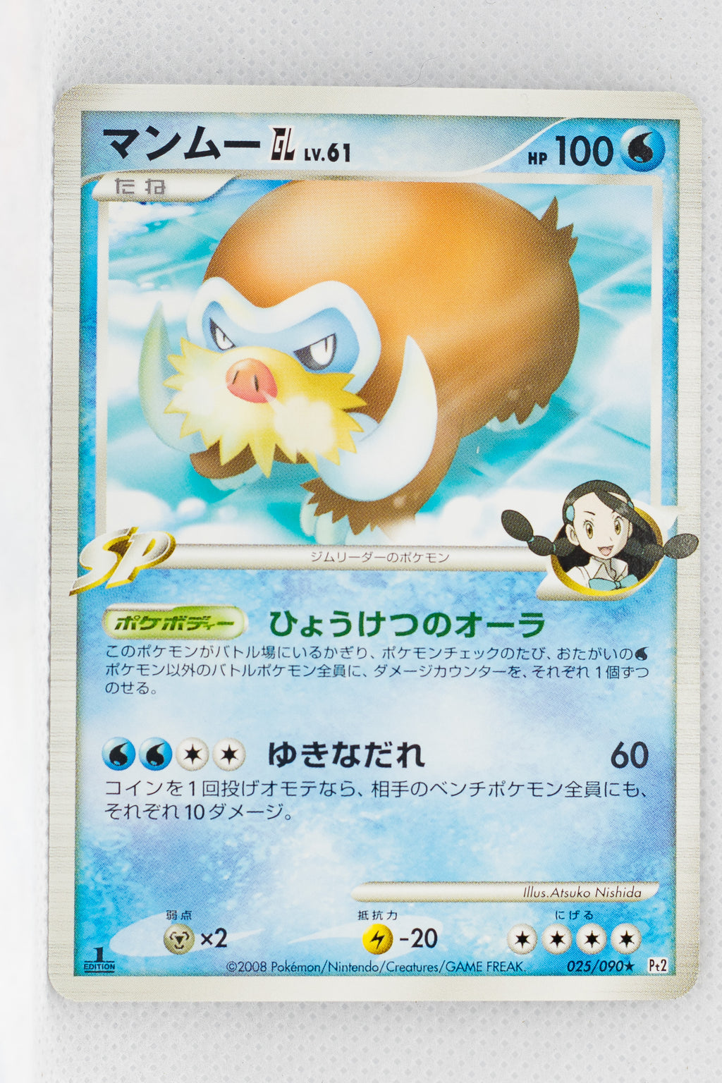 Pt2 Bonds to the End of Time 025/090 Mamoswine GL Rare 1st Edition