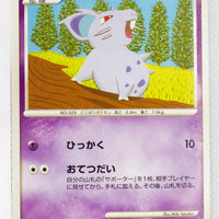 Pt2 Bonds to the End of Time 036/090 Nidoran♀ 1st Edition