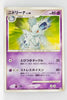 Pt2 Bonds to the End of Time 037/090 Nidorina 1st Edition