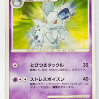 Pt2 Bonds to the End of Time 037/090 Nidorina 1st Edition