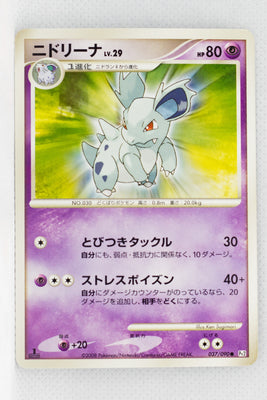 Pt2 Bonds to the End of Time 037/090 Nidorina 1st Edition