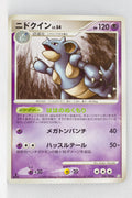 Pt2 Bonds to the End of Time 038/090 Nidoqueen Rare 1st Edition