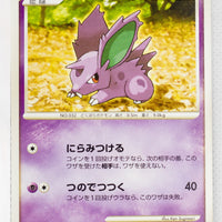 Pt2 Bonds to the End of Time 039/090 Nidoran♂ 1st Edition