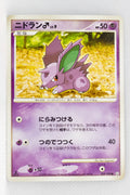 Pt2 Bonds to the End of Time 039/090 Nidoran♂ 1st Edition