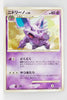 Pt2 Bonds to the End of Time 040/090 Nidorino 1st Edition